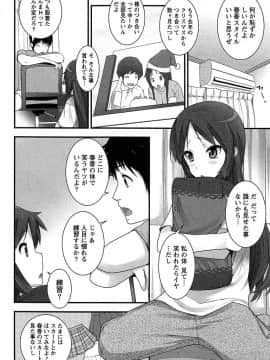 [大石中二] 半熟×完熟シスターズ_133