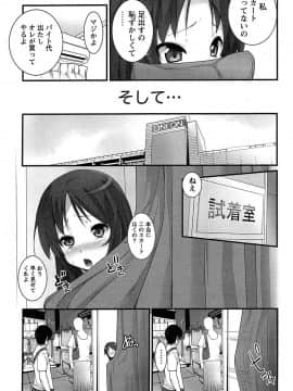 [大石中二] 半熟×完熟シスターズ_134