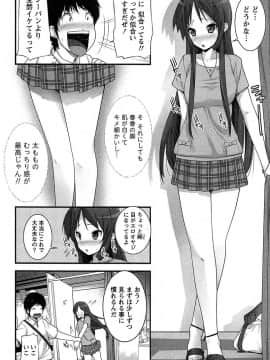 [大石中二] 半熟×完熟シスターズ_135