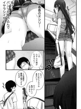 [大石中二] 半熟×完熟シスターズ_136