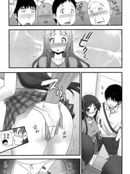 [大石中二] 半熟×完熟シスターズ_138