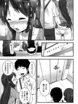 [大石中二] 半熟×完熟シスターズ_140