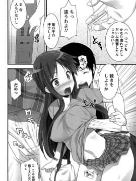 [大石中二] 半熟×完熟シスターズ_141