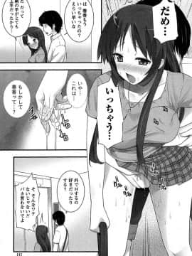 [大石中二] 半熟×完熟シスターズ_142