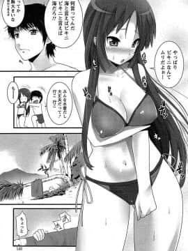 [大石中二] 半熟×完熟シスターズ_144