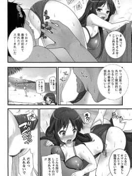 [大石中二] 半熟×完熟シスターズ_145