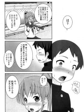 [大石中二] 半熟×完熟シスターズ_151
