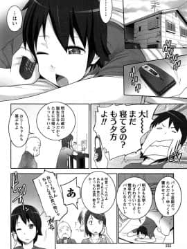 [大石中二] 半熟×完熟シスターズ_153