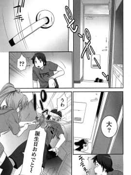 [大石中二] 半熟×完熟シスターズ_154