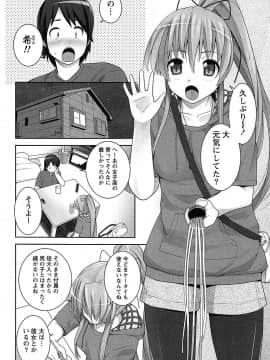 [大石中二] 半熟×完熟シスターズ_155
