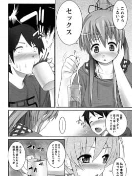 [大石中二] 半熟×完熟シスターズ_157