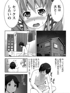 [大石中二] 半熟×完熟シスターズ_158