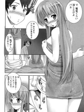 [大石中二] 半熟×完熟シスターズ_159