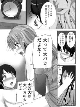 [大石中二] 半熟×完熟シスターズ_160