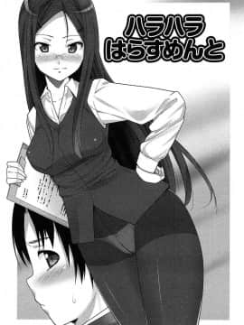 [大石中二] 半熟×完熟シスターズ_168