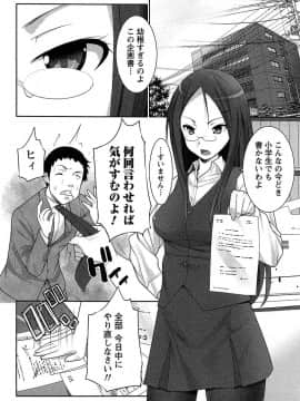 [大石中二] 半熟×完熟シスターズ_169