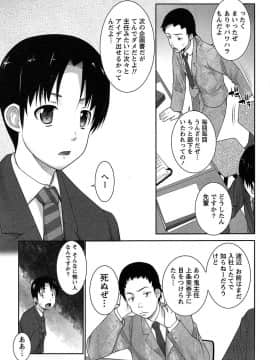 [大石中二] 半熟×完熟シスターズ_170