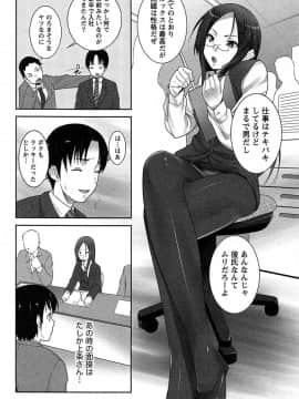 [大石中二] 半熟×完熟シスターズ_171