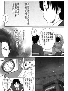 [大石中二] 半熟×完熟シスターズ_172