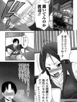 [大石中二] 半熟×完熟シスターズ_174