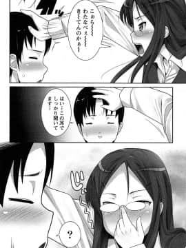 [大石中二] 半熟×完熟シスターズ_175