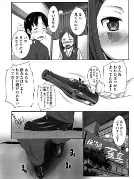 [大石中二] 半熟×完熟シスターズ_176