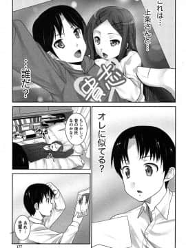 [大石中二] 半熟×完熟シスターズ_178