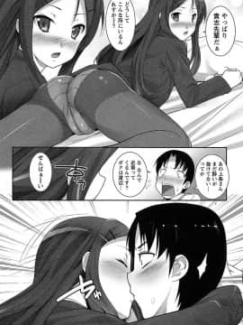 [大石中二] 半熟×完熟シスターズ_179