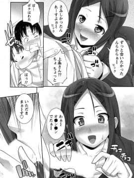 [大石中二] 半熟×完熟シスターズ_180