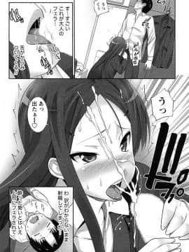 [大石中二] 半熟×完熟シスターズ_181