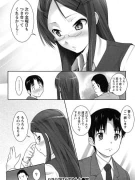 [大石中二] 半熟×完熟シスターズ_189
