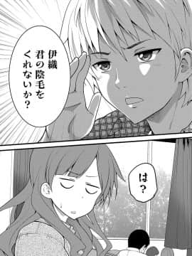 [大石中二] Girl Friend（有）_007