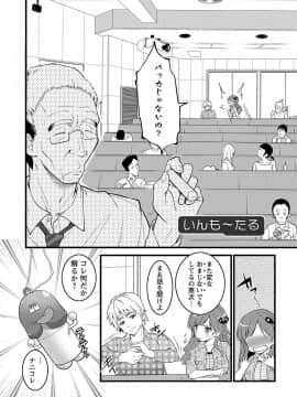 [大石中二] Girl Friend（有）_008