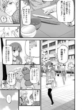[大石中二] Girl Friend（有）_009