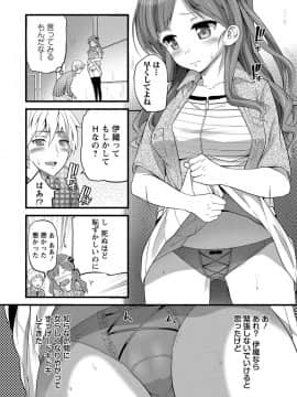 [大石中二] Girl Friend（有）_010