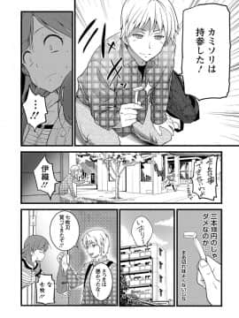 [大石中二] Girl Friend（有）_012