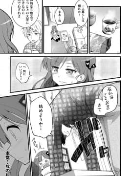 [大石中二] Girl Friend（有）_013
