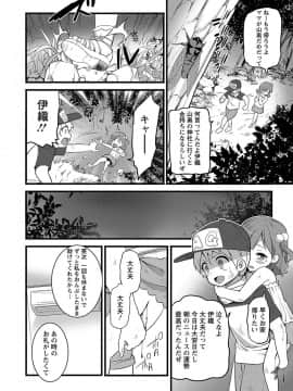 [大石中二] Girl Friend（有）_016