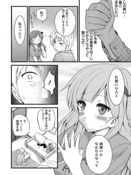 [大石中二] Girl Friend（有）_018