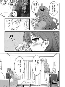 [大石中二] Girl Friend（有）_019