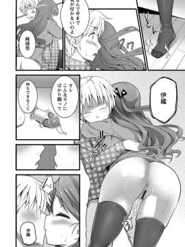 [大石中二] Girl Friend（有）_020