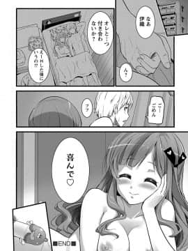 [大石中二] Girl Friend（有）_022