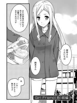 [大石中二] Girl Friend（有）_026