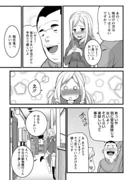 [大石中二] Girl Friend（有）_027
