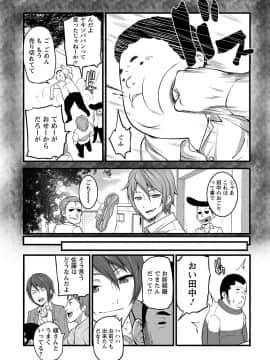 [大石中二] Girl Friend（有）_030