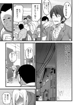 [大石中二] Girl Friend（有）_031