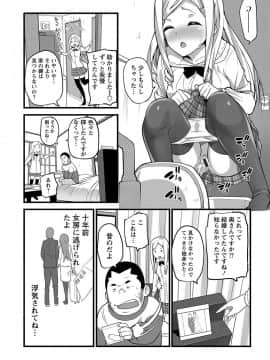 [大石中二] Girl Friend（有）_032