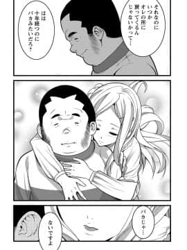 [大石中二] Girl Friend（有）_033