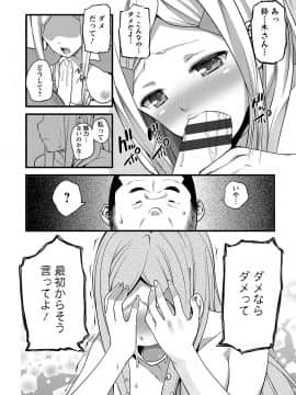 [大石中二] Girl Friend（有）_036