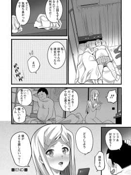 [大石中二] Girl Friend（有）_042